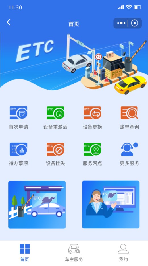 主机厂ETC选装发行